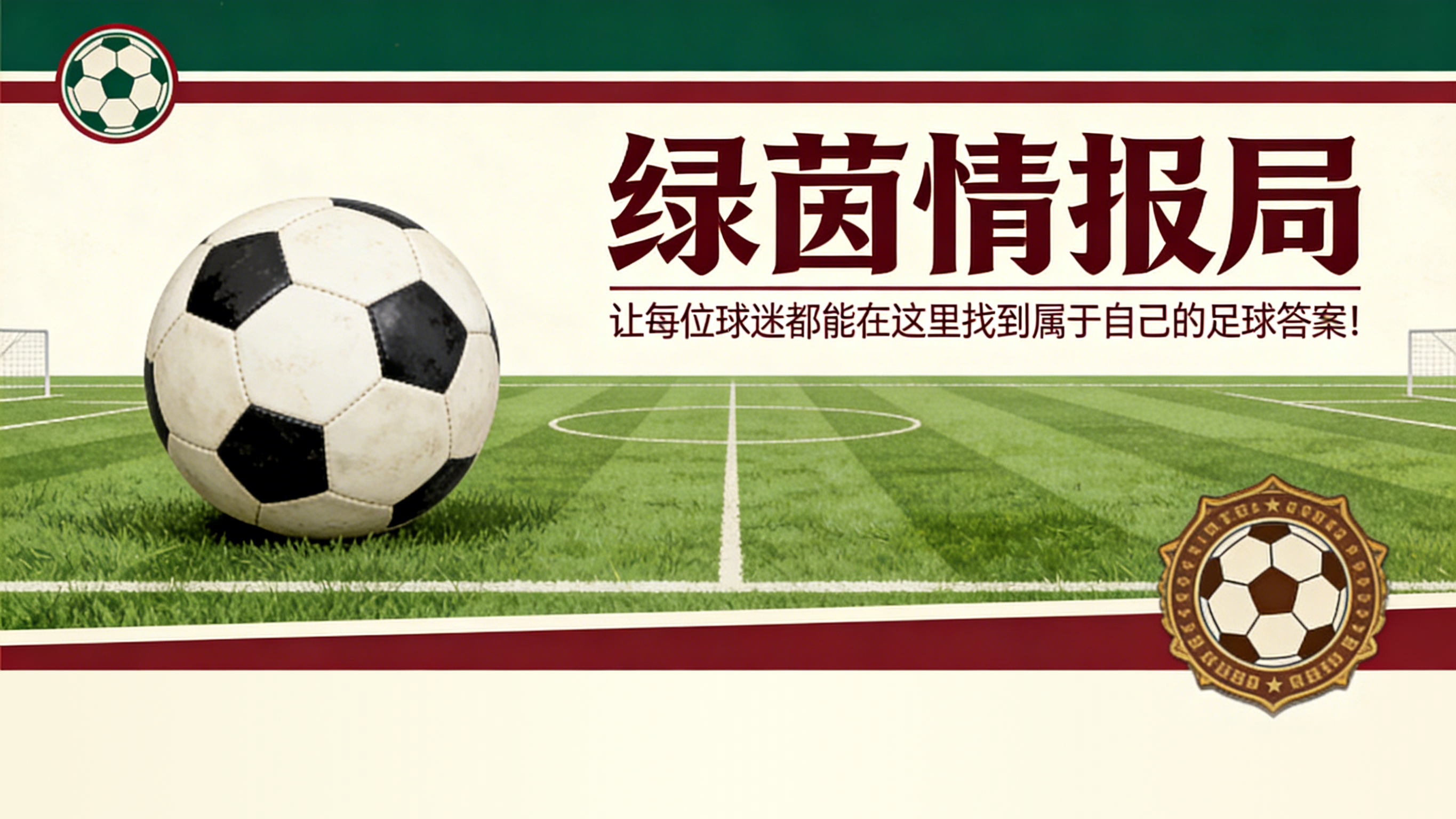 乐鱼中国官网-为何尤尼斯·埃布努塔利布未能进入法兰克福大名单